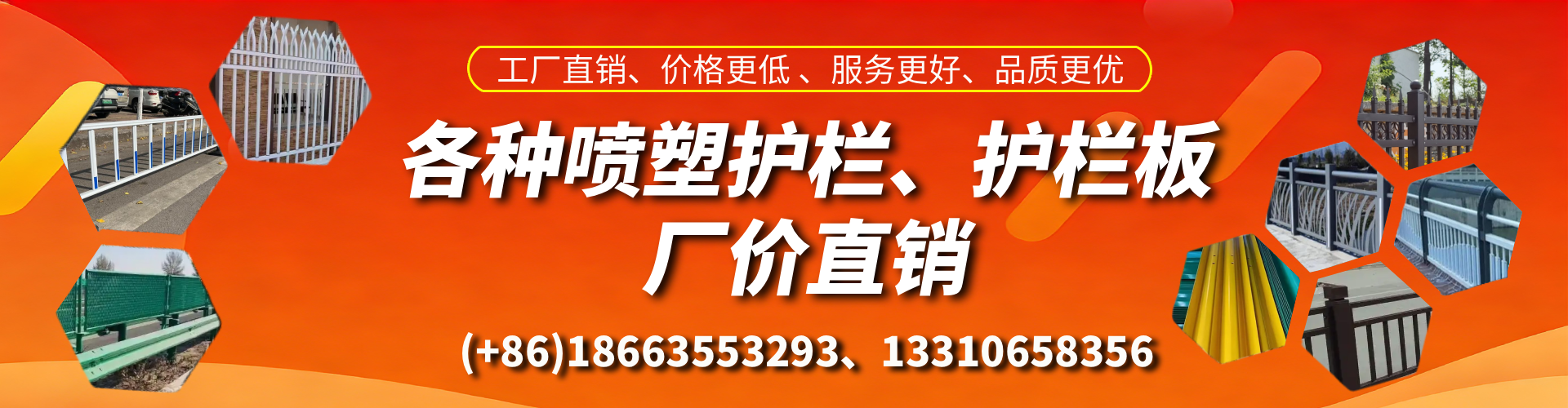三沙喷塑护栏_喷塑护栏板_喷塑围栏生产厂家